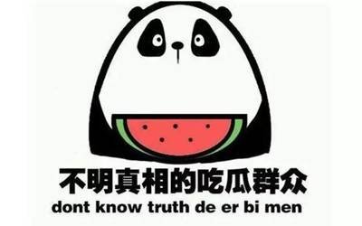 吃瓜网 - 免费吃瓜爆料