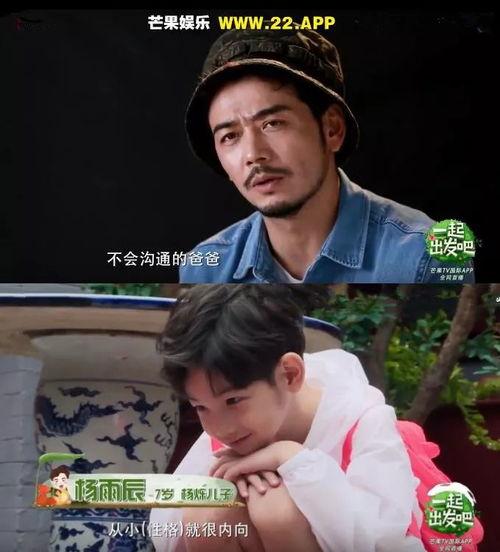 杨烁教育孩子吃瓜