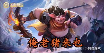 王者峡谷吃瓜聊天,吃瓜聊天背后的英雄故事