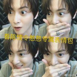 陈情令剧组吃瓜