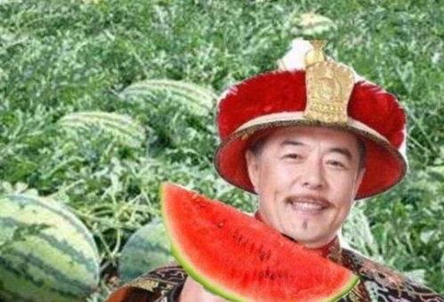 乾隆吃瓜图