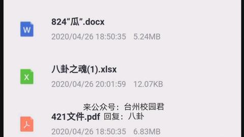 421吃瓜大全文档